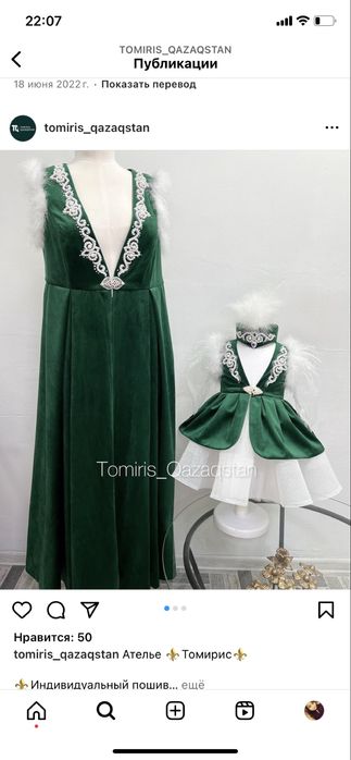 Комзол для семьий