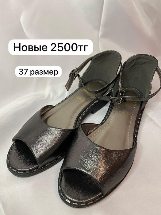 Обувь по низким ценам