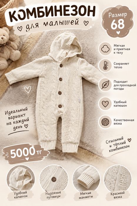 Продам комбенизоны