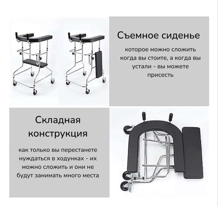 Ходунки для взрослых