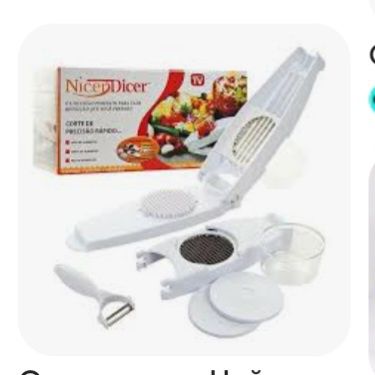 Продам Neicer Deicer