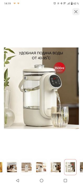 Продам чайник термопот новый
