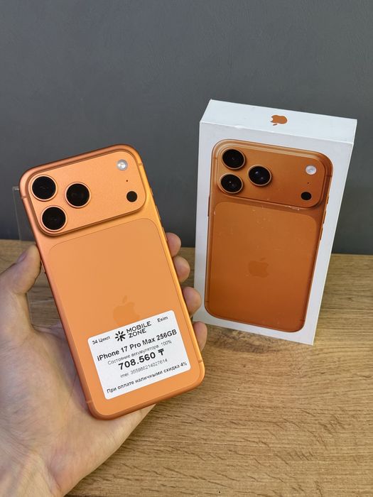 Iphone 17 Pro Max 256 GB 100% | Mobile Zone