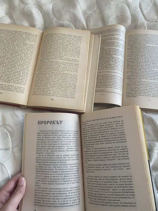 Използвани книги