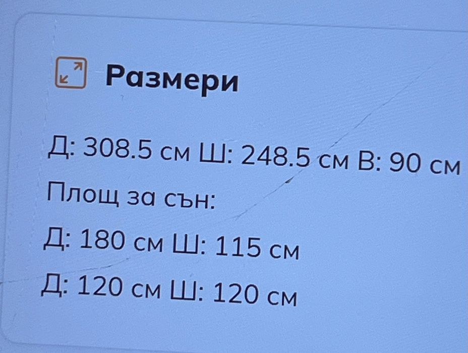 Холов ъгъл  продава се