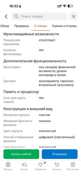 Часы смарт Huawei watch fit