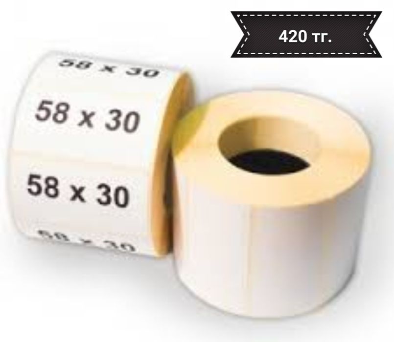 Чековые и этикет термоленты !