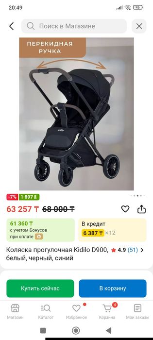 Коляска D900 новый