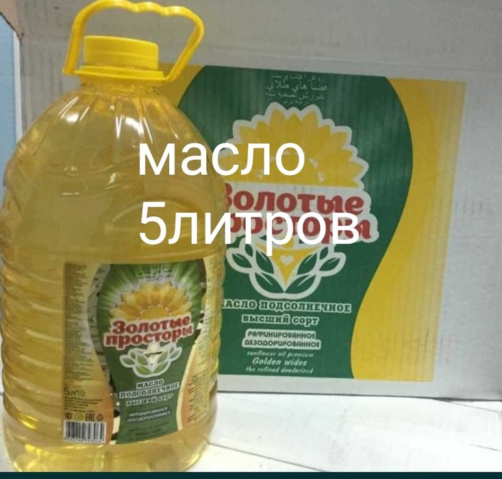 Масло подсолнечное Костанай