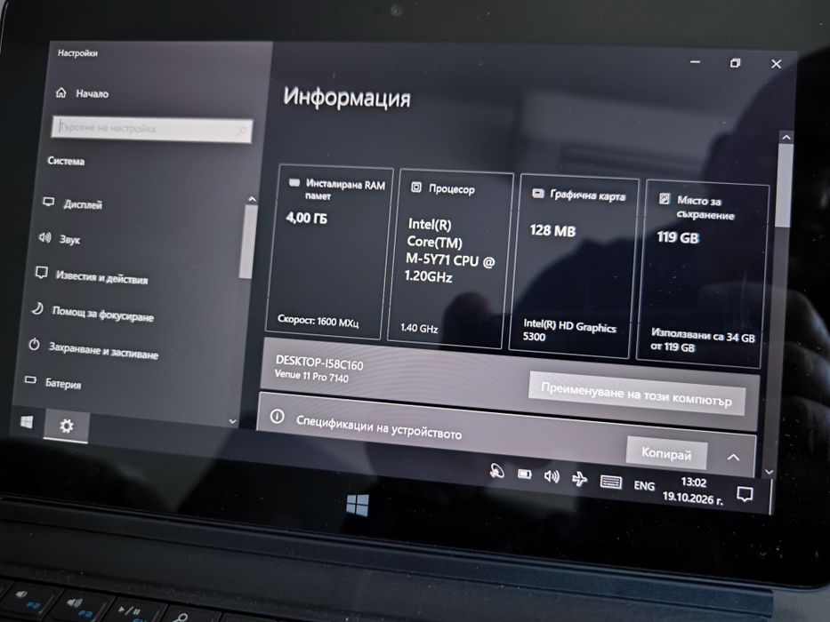 Таблет Dell Venue 11 Pro (7140)