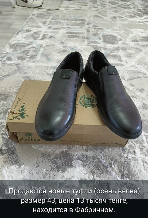 Новые туфли осень весна