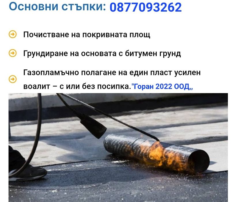 Хамалски услуги-Транспорд