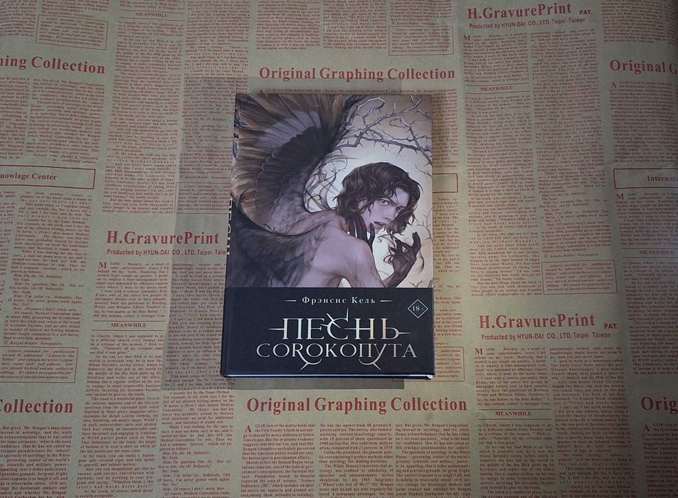 Цикл книг "Песнь Сорокопута "