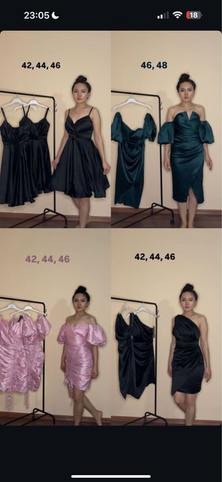 Вечернее платье