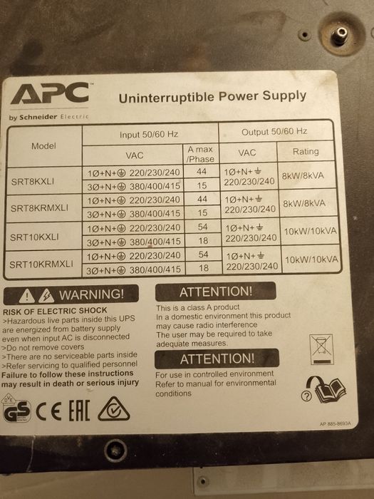 Электронная система