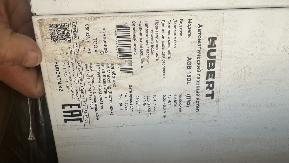 Газовый котель новый,