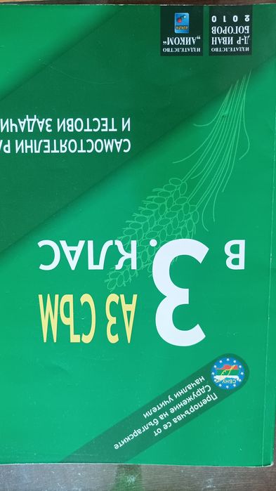 Продавам методична литература