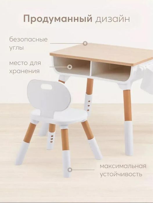 Стол детский растущие с  стульями