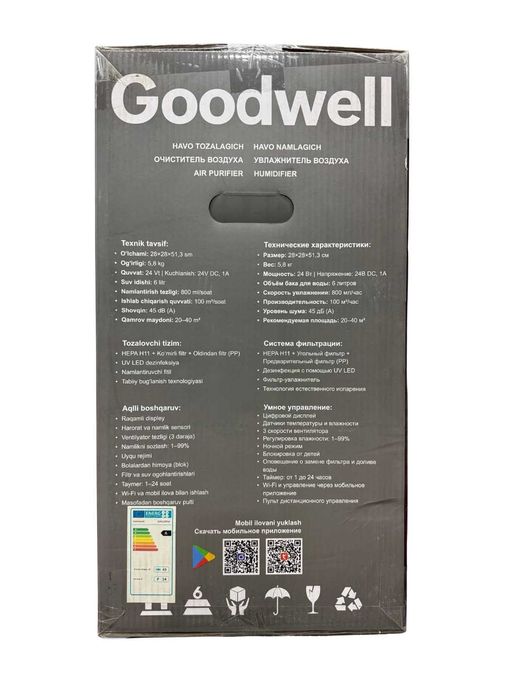 Очиститель и увлажнитель воздуха Goodwell 2в1 с гарантией 1 год!