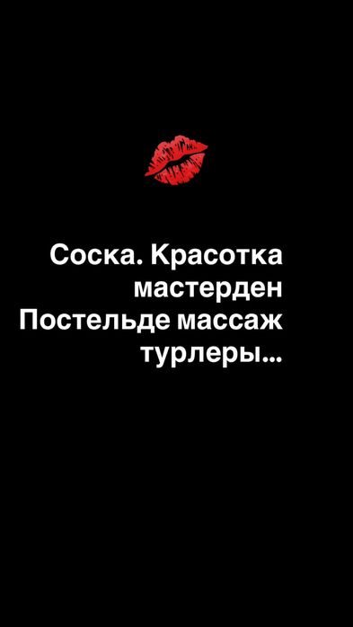 Релаксом Массаж кутем