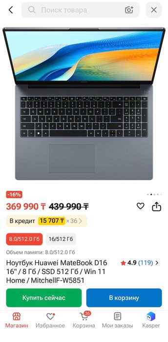 Ноутбук Huawei MateBook D16 16" / 8 Гб