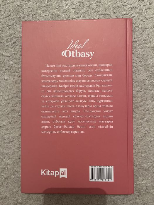 “Ideal Otbasy” кітабы,қазақша