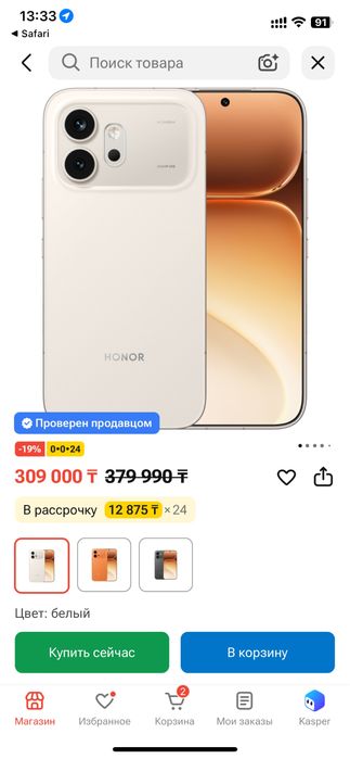Honor 600 8/256  5G. на гарантии!