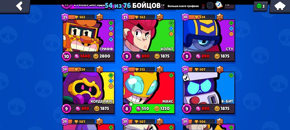 Продам аккаунт в бравел старс