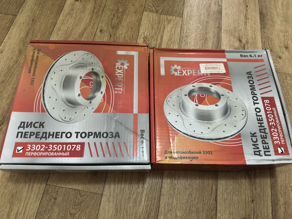 Диск переднего тормоза 3302 перфорированный