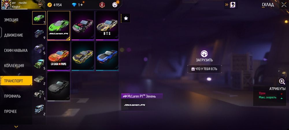 Продается аккаунт по Fire Free