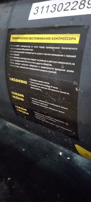 Компрессор воздушный Б/У