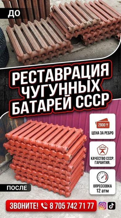 Чугунные батареи радиаторы отопления