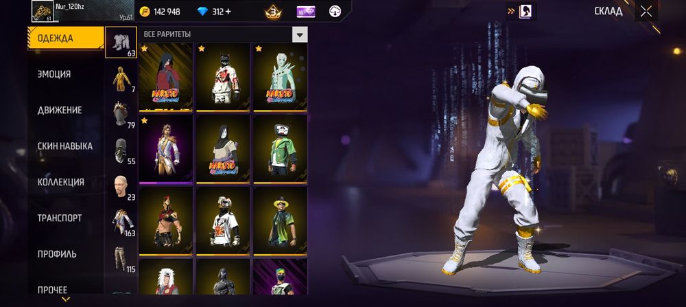 Фф акк сатамын тез