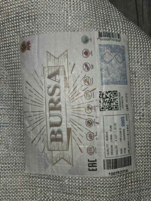 Ковер 150×230 кілем 150×230