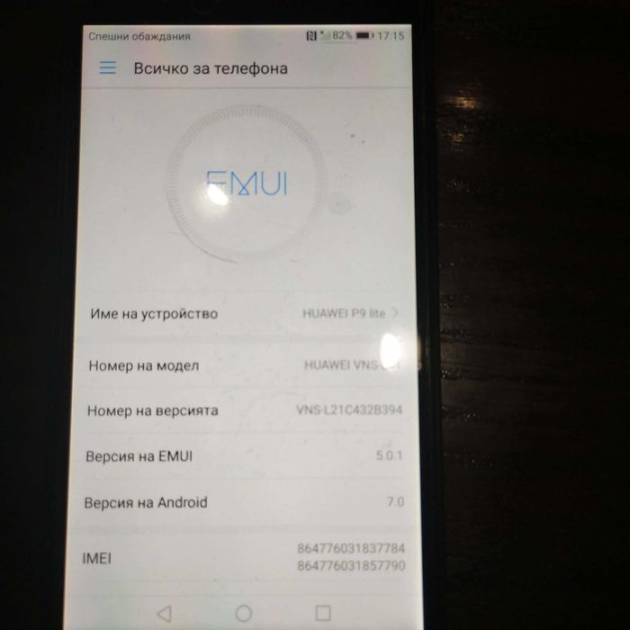 HUAWЕI P9 lite - черен, 16 GB