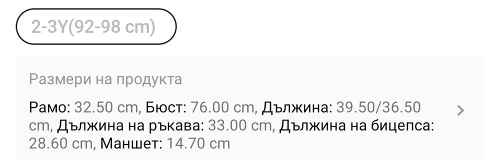 Ново Детско кафяво яко