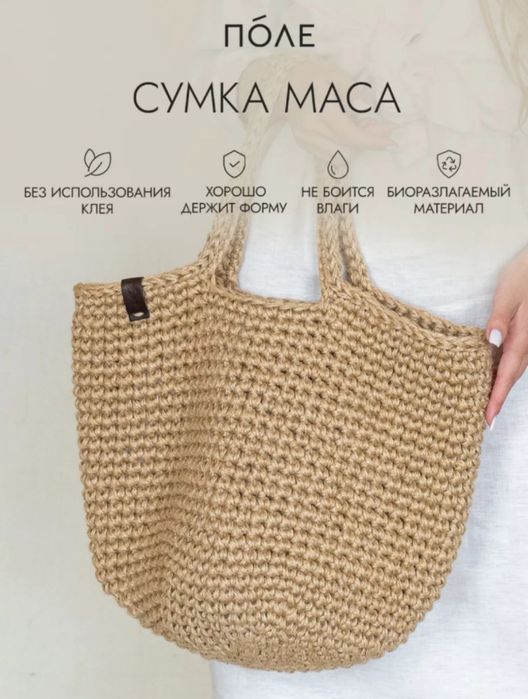 Сумка в стиле бохо, пляжная