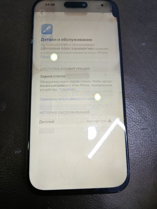 iPhone 16 pro max 512