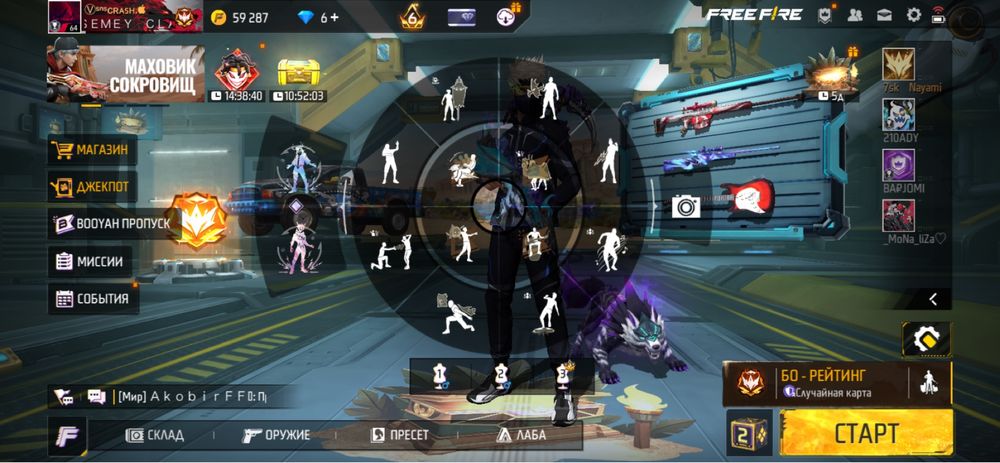 Фф Акаунт сатылады обмен бар Аифонга