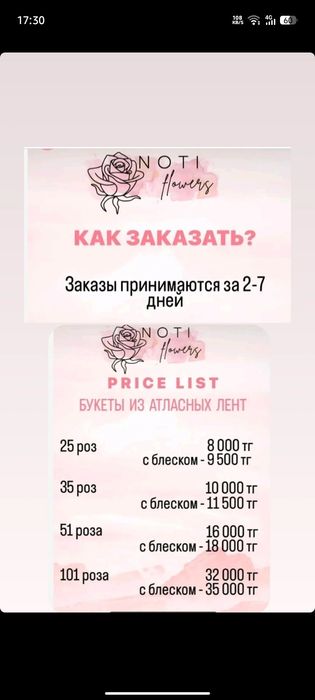 Розы из атласной ленты