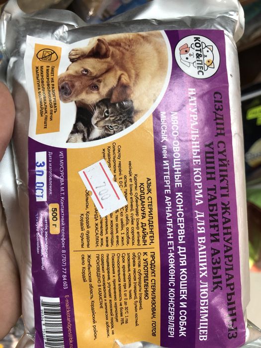 Тушенное мясо для собак