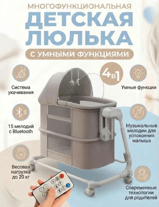 Люлька Детская кроватка