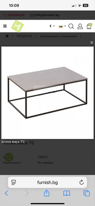 Холна маса доста запазена купувана е от юск