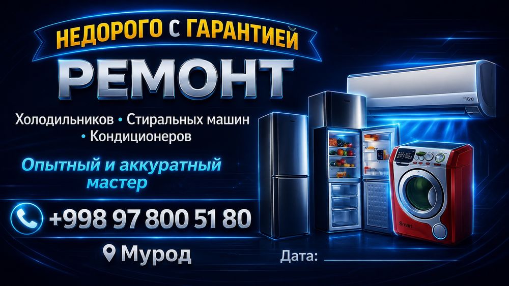 Ремонт холодильников . Холодильник уста . Holodilnik remont