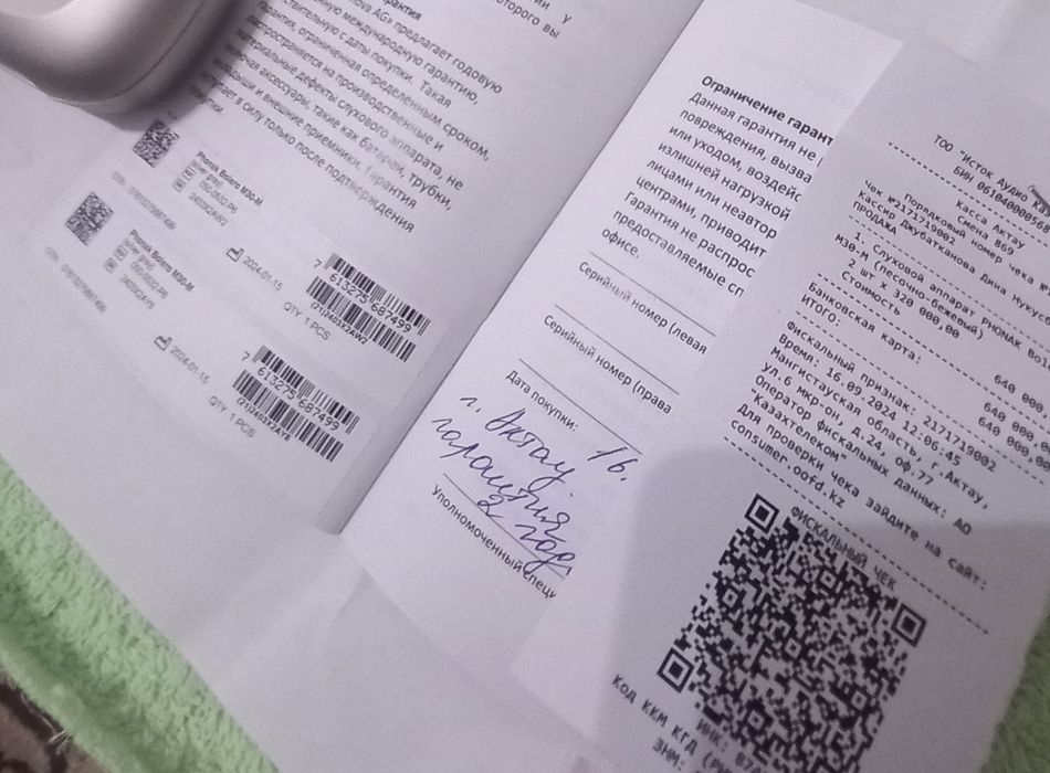 Слуховой аппарат