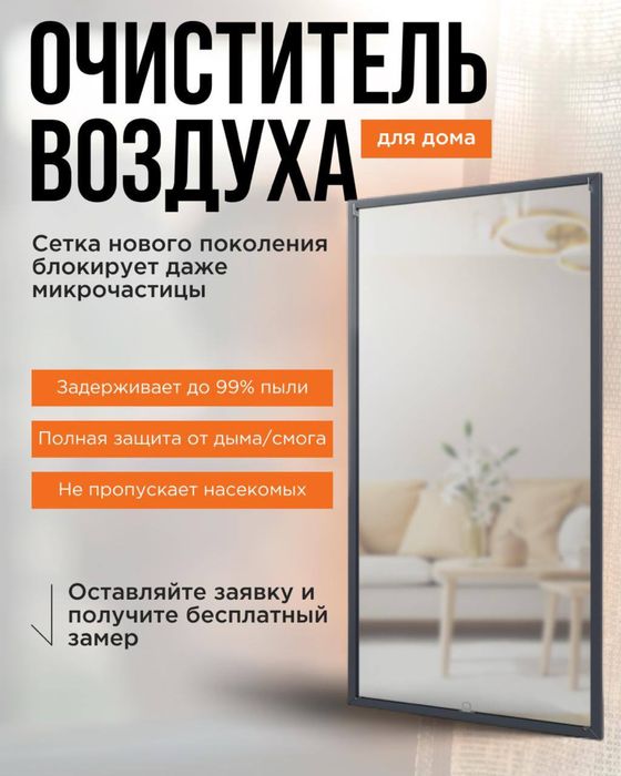 Moskit setkalar | Havo tozalagich | Фильтр воздуха. Ov2364