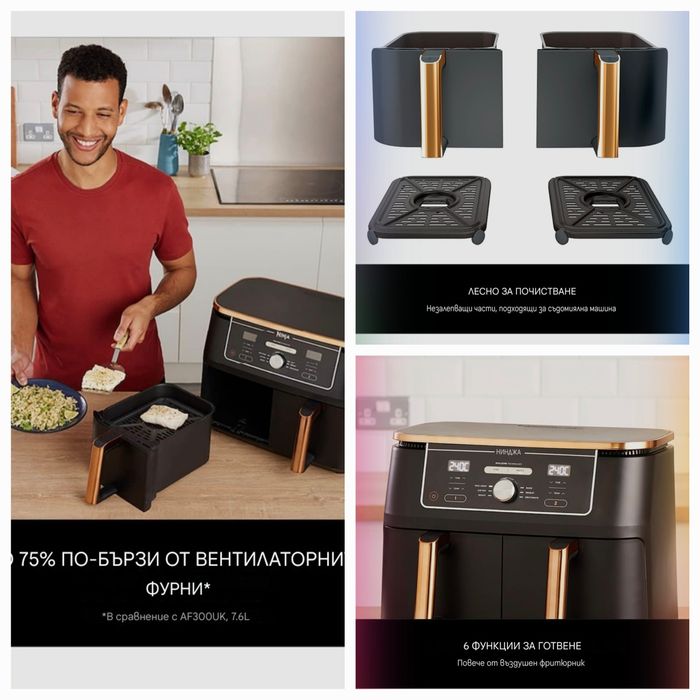 Фритюрник,Фрайър Ninja AF400EUCP, 2470W,9.5л, 6 програми,черен/златист