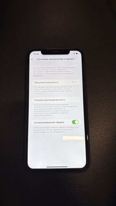 Продам iPhone 11