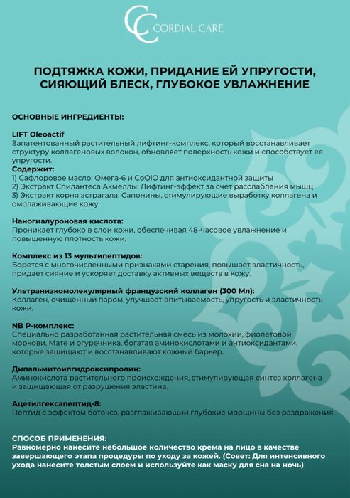 Очищающие средства  Nu:Cellcure