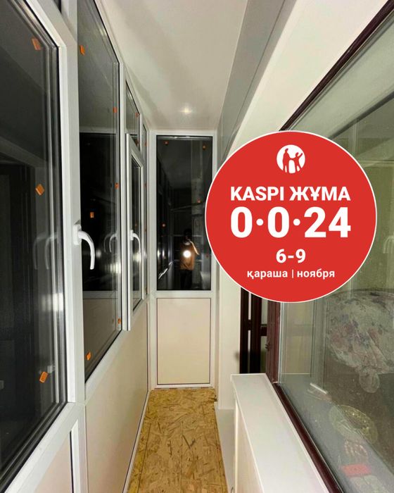 Балконы под ключ Акция Топар